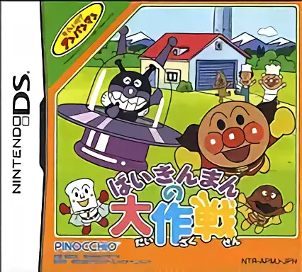 Image n° 1 - box : Soreike! Anpanman - Baikinman no Daisakusen